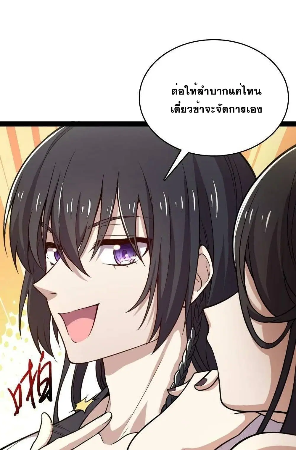 The Martial Emperor’s Life After Seclusion ตอนที่ 86 หน้า 10