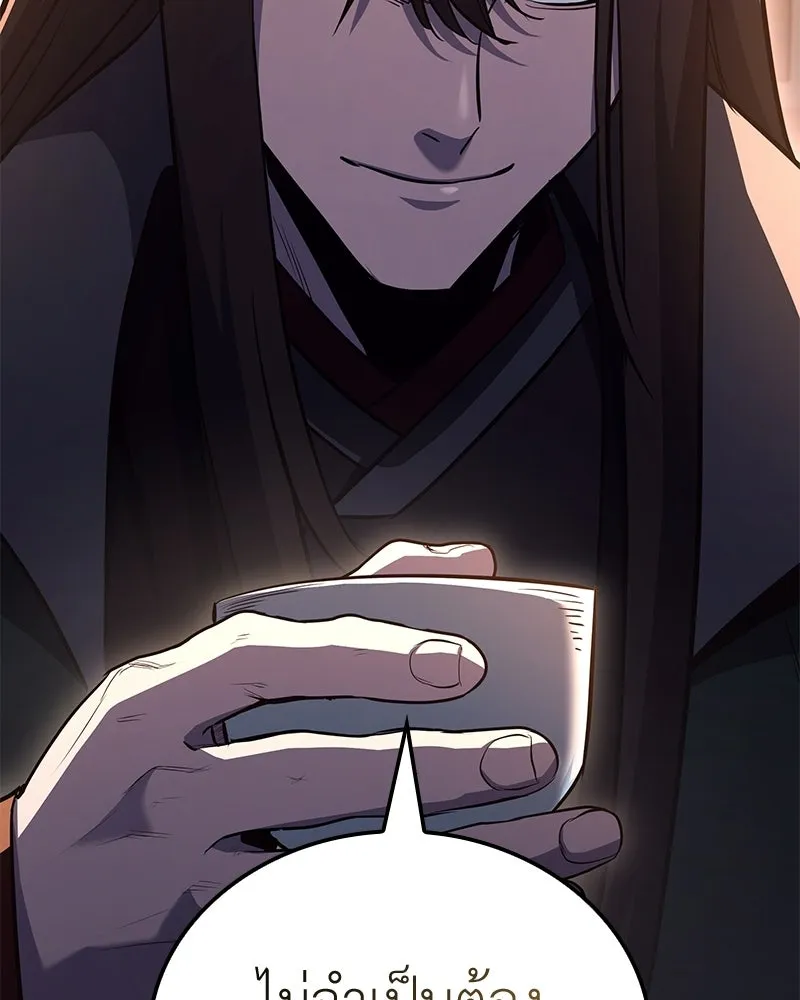 I Reincarnated As The Crazed Heir เกิดอีกทีเป็นว่าที่ประมุขลัทธิมาร ตอนที่ 148 หน้า 77