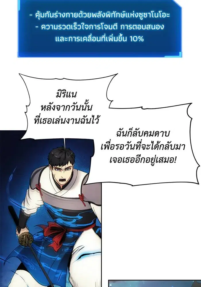 How to Live as a Villain ตอนที่ 106 หน้า 86