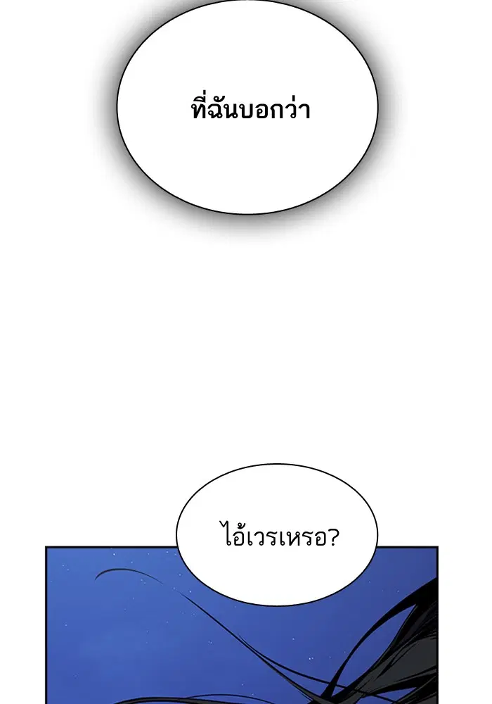 Study Group ตอนที่ 86 หน้า 110