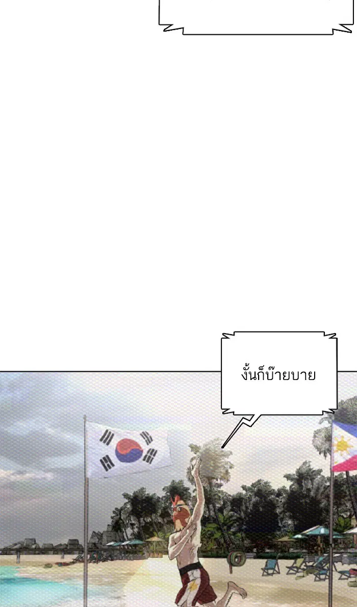How to Fight ตอนที่ 23 หน้า 8