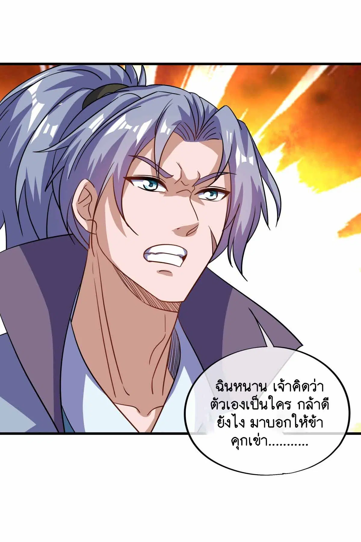 Peerless Battle Spirit ตอนที่ 673 หน้า 44