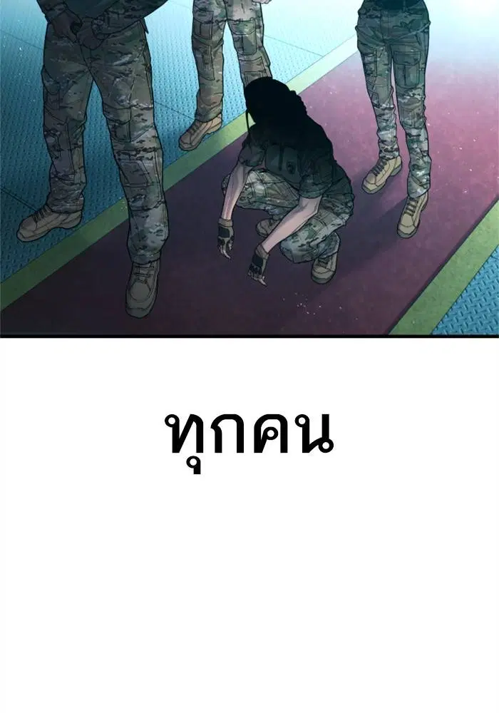 Manager Kim ตอนที่ 124 หน้า 215