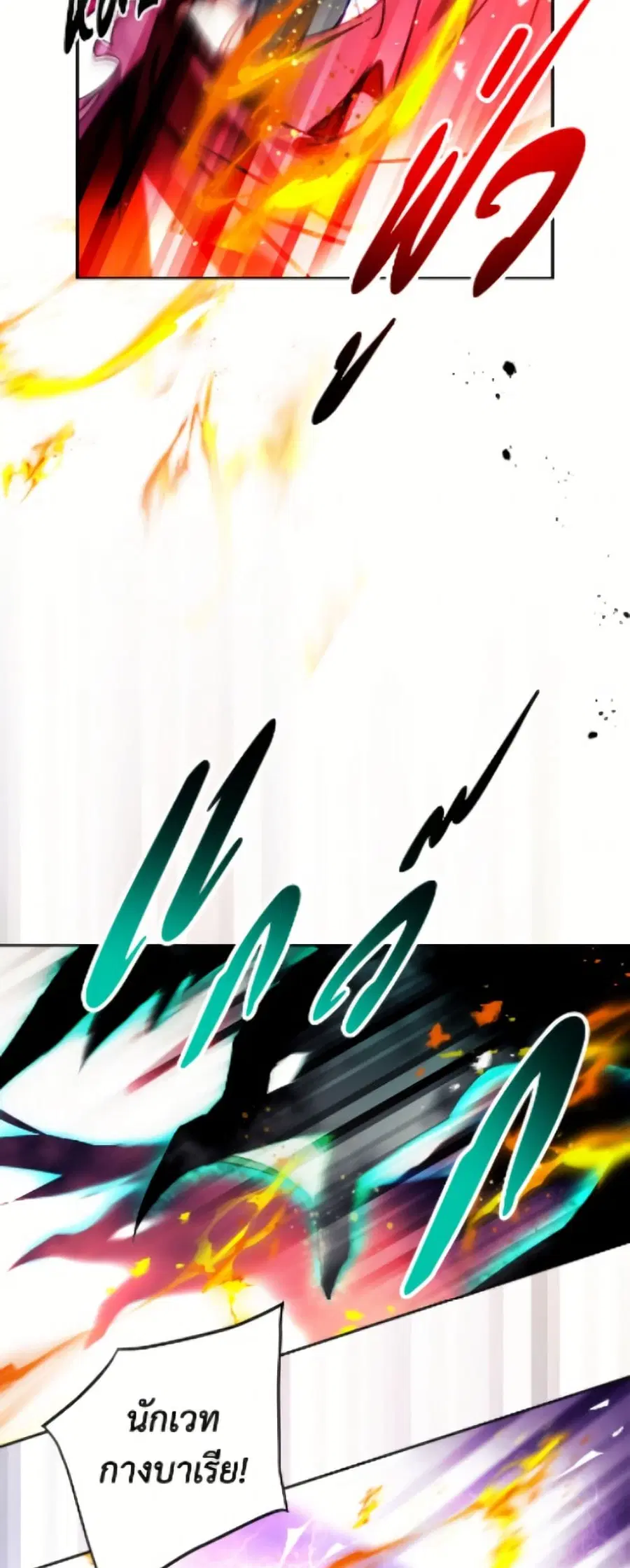 Death Is The Only Ending For The Villainess ตอนที่ 187 หน้า 22