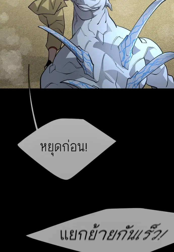 Superhuman Era ตอนที่ 162 หน้า 158