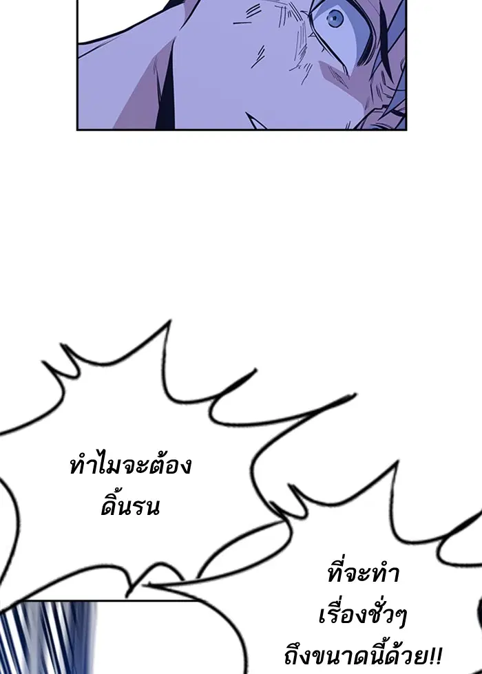 Study Group ตอนที่ 116 หน้า 82