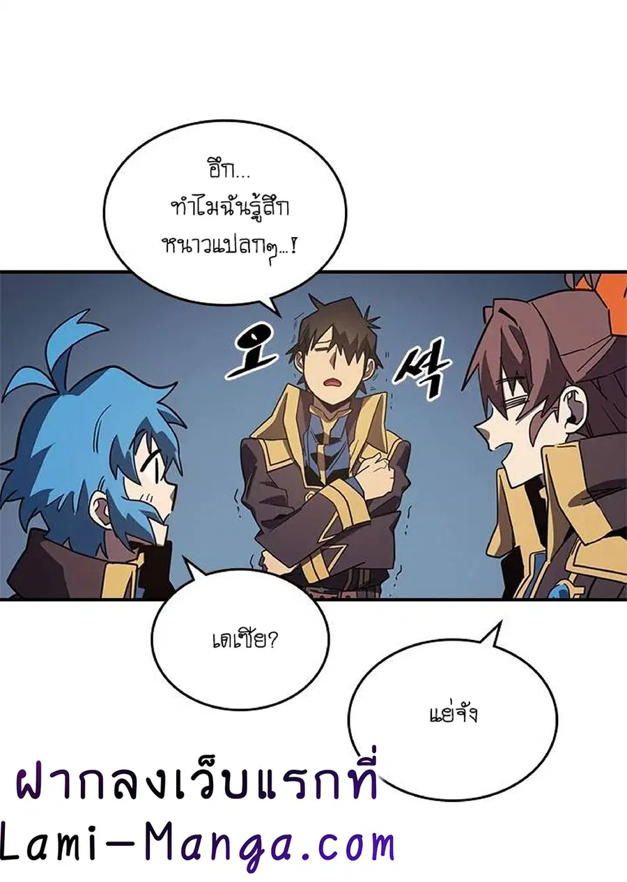 A Returner’s Magic Should Be Special ตอนที่ 108 หน้า 32