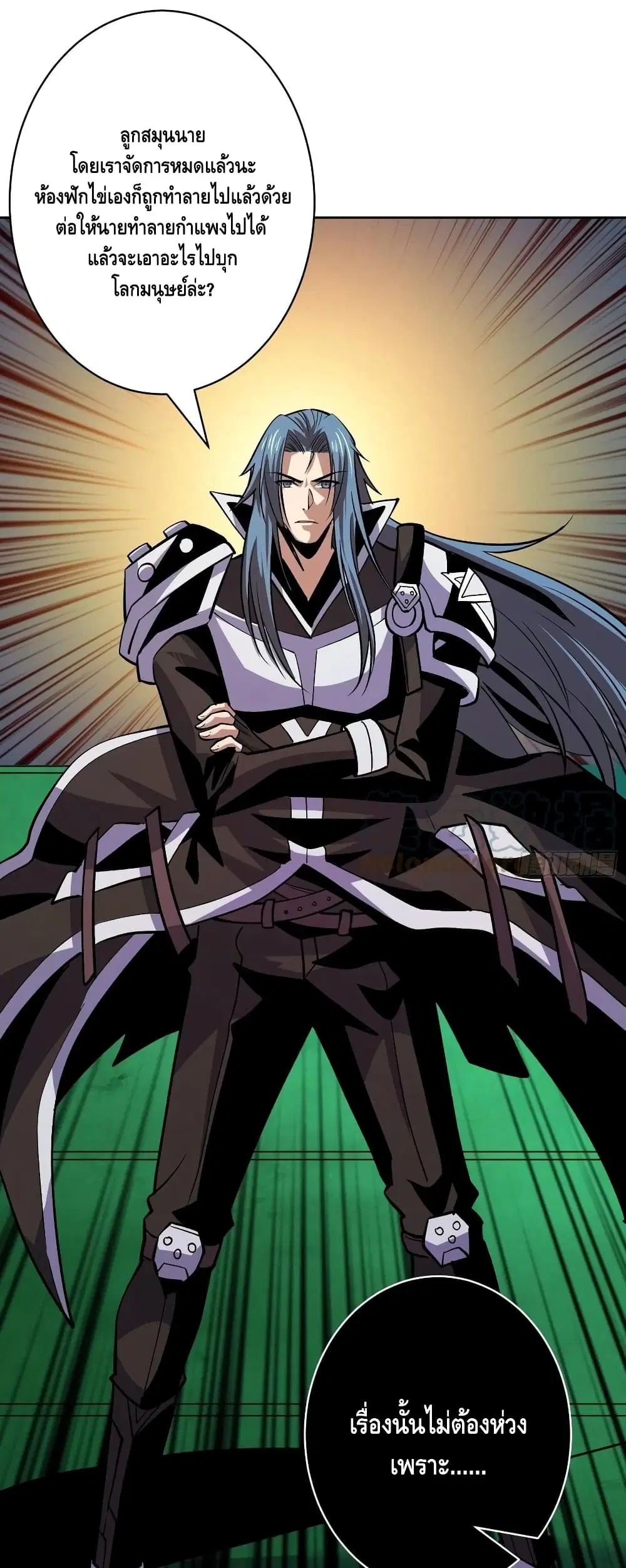 King Account at the Start ตอนที่ 164 หน้า 6