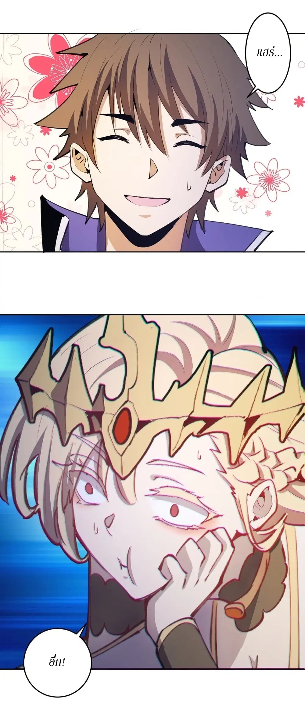 King Star Emperor ตอนที่ 130 หน้า 22