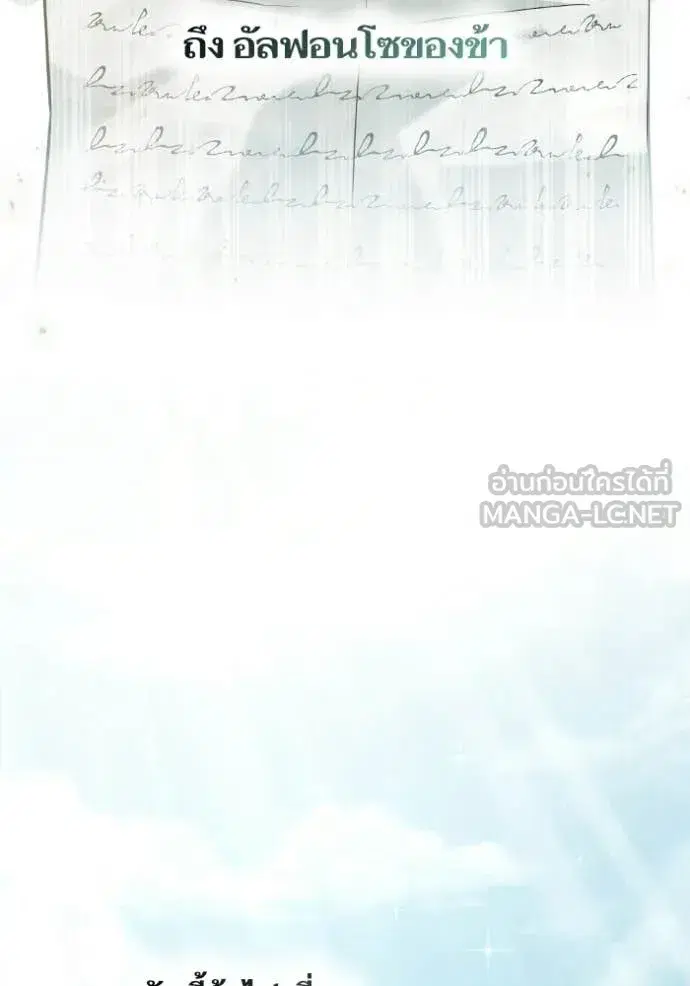 I Am the Queen in This Life ตอนที่ 177 หน้า 47
