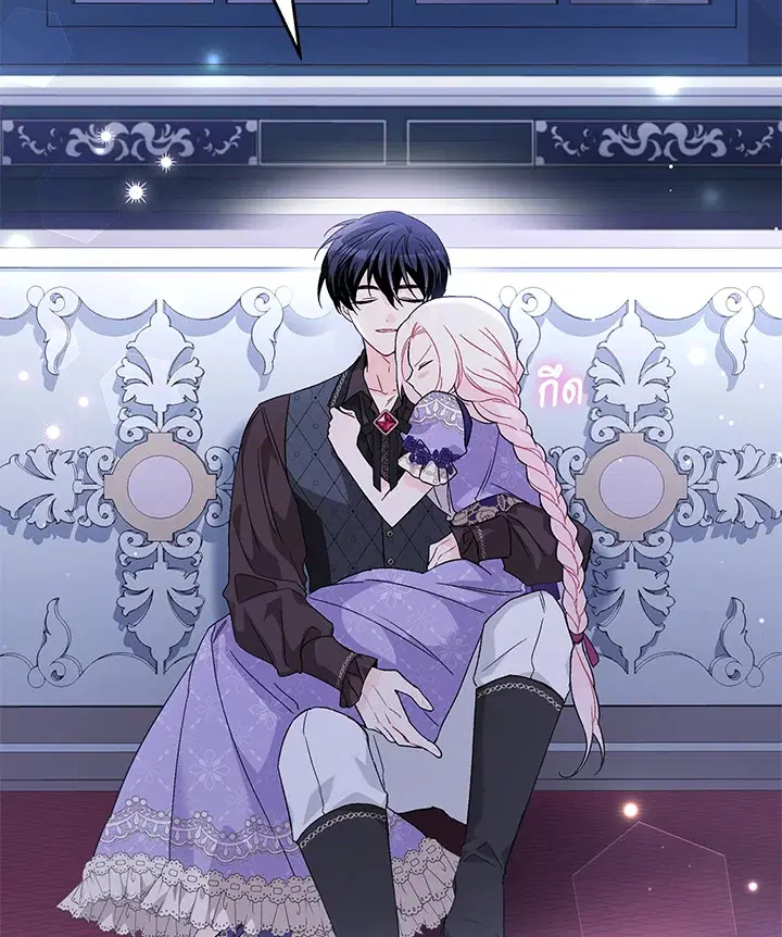 The Symbiotic Relationship Between a Panther and a Rabbit ตอนที่ 88 หน้า 113