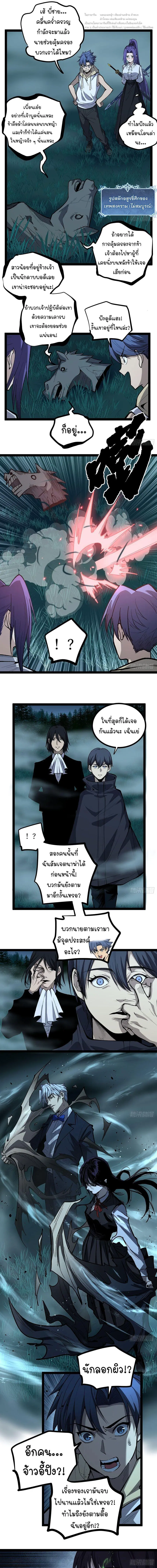 Gatekeeper Of The Boundless World ตอนที่ 77 หน้า 5