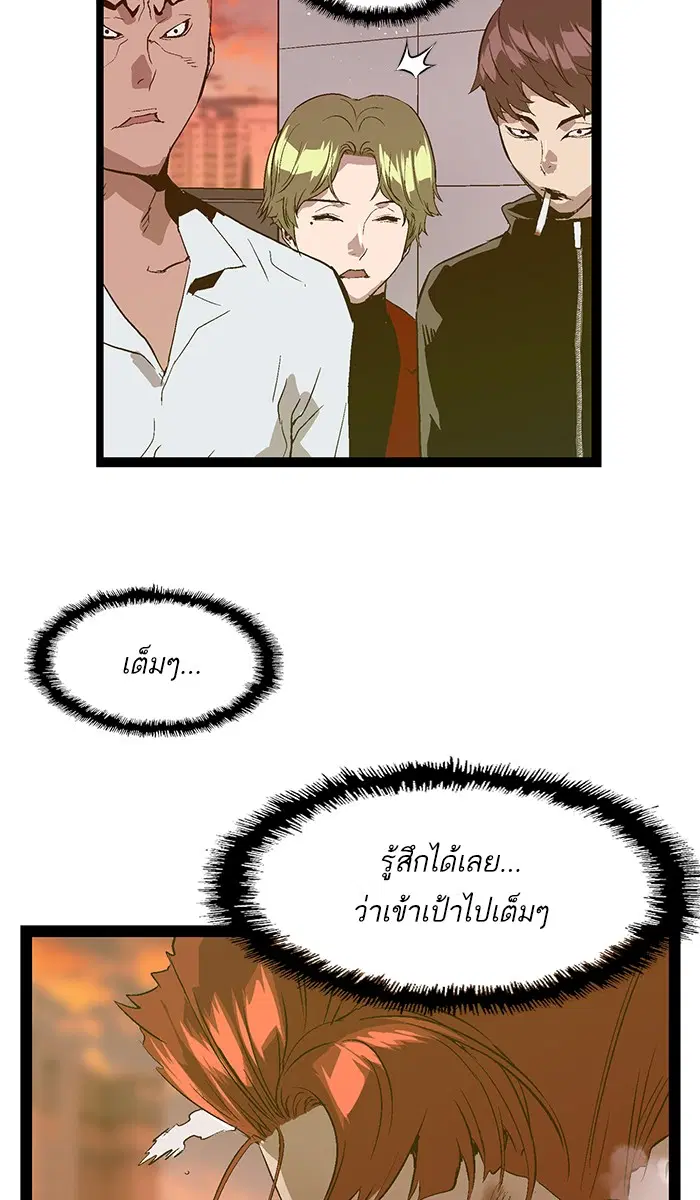 Weak Hero ตอนที่ 82 หน้า 39