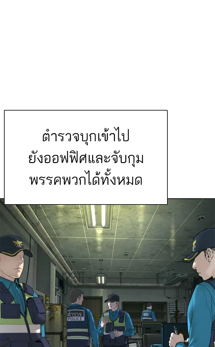 How to Fight ตอนที่ 147 หน้า 29