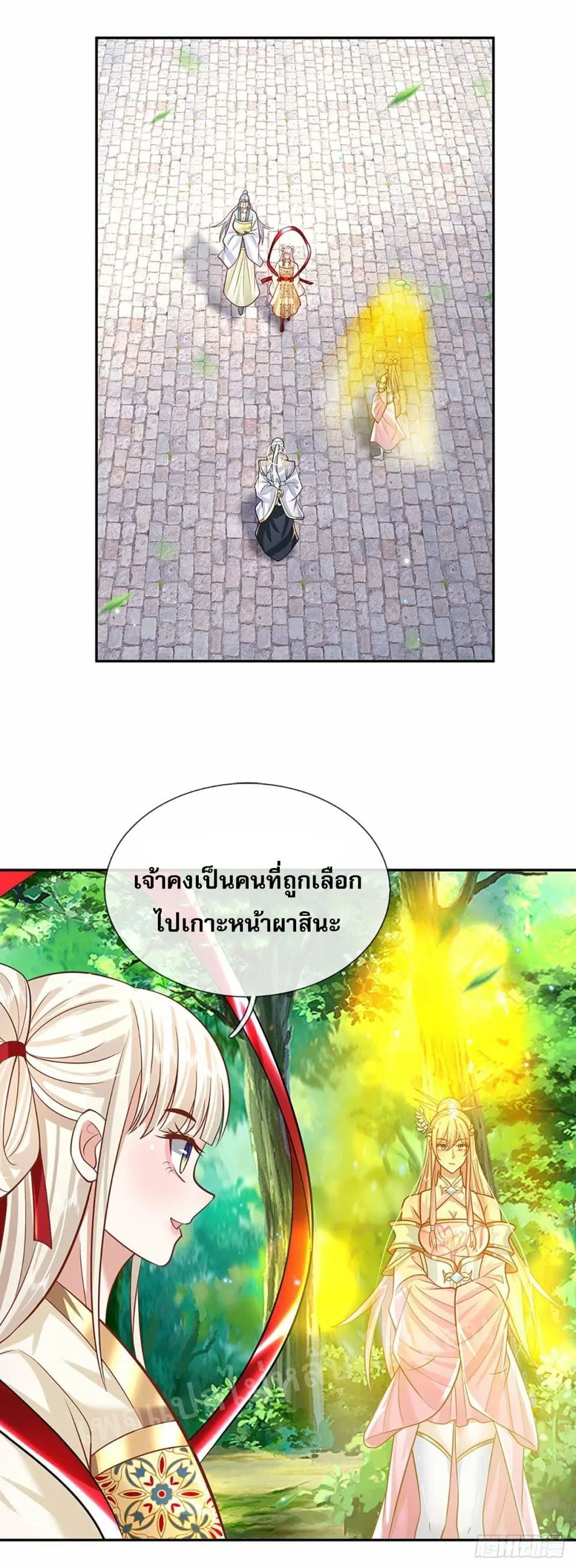 Royal God of War, Rising Dragon ตอนที่ 128 หน้า 12