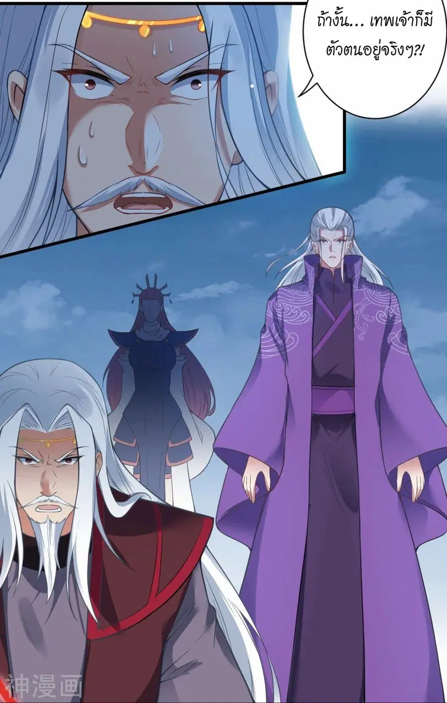 Against the Gods ตอนที่ 468 หน้า 35
