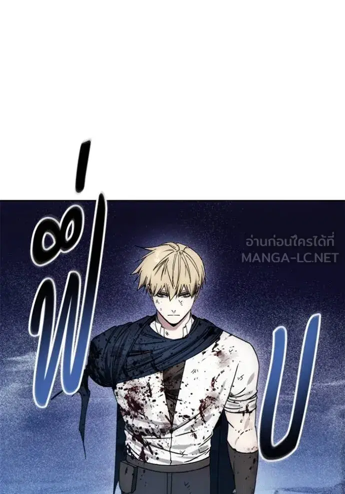 How to Live as a Villain ตอนที่ 196 หน้า 13