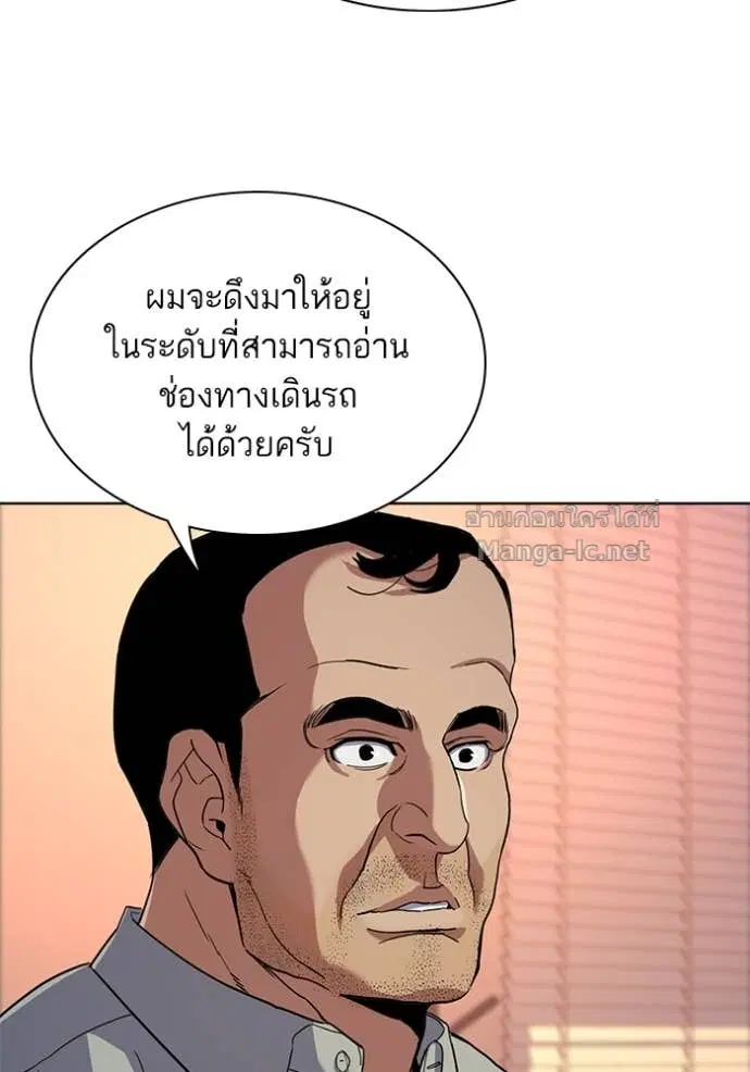 Reborn Rich ตอนที่ 60 หน้า 70