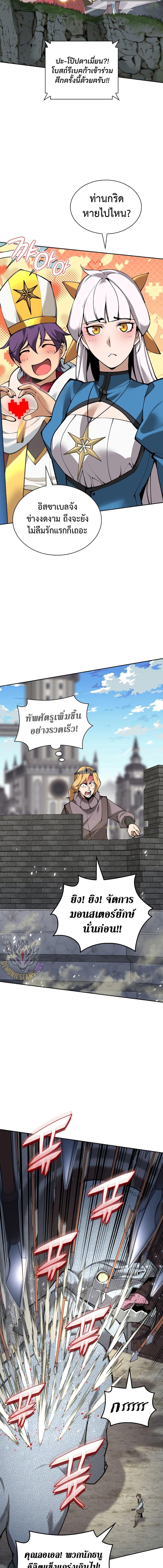 Overgeared จ้าวแห่งยุทธภัณฑ์ ตอนที่ 275 หน้า 18