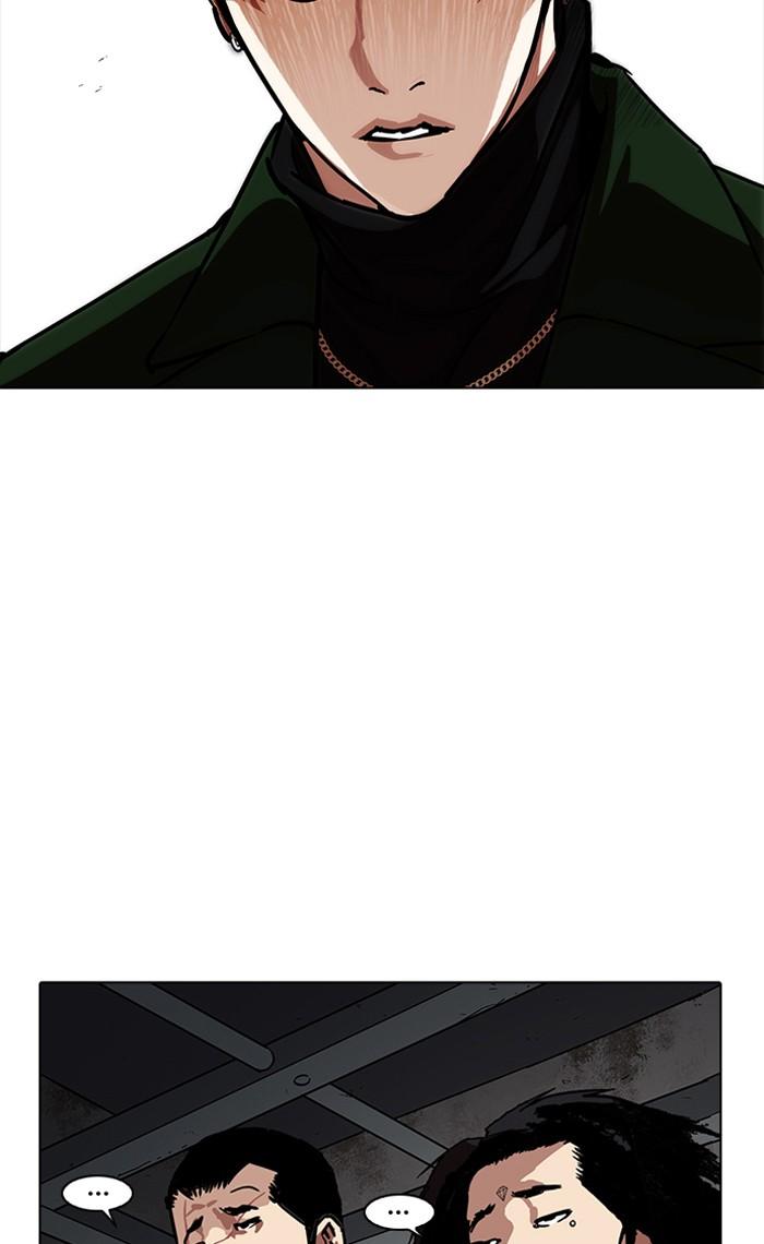 Lookism ตอนที่ 224 หน้า 69