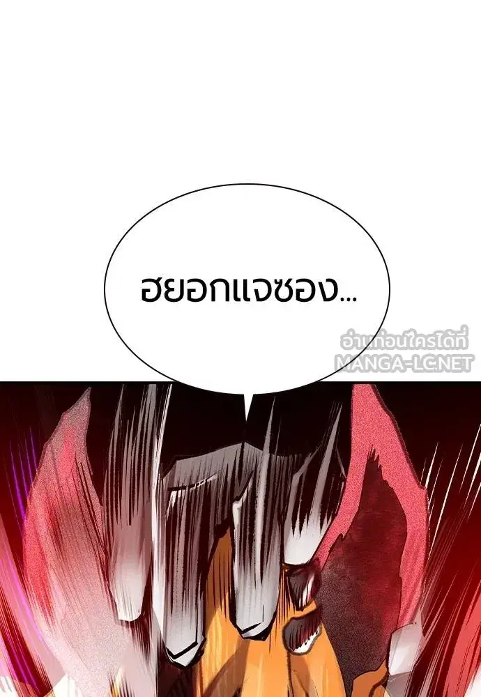 Jungle Juice ตอนที่ 125 หน้า 114