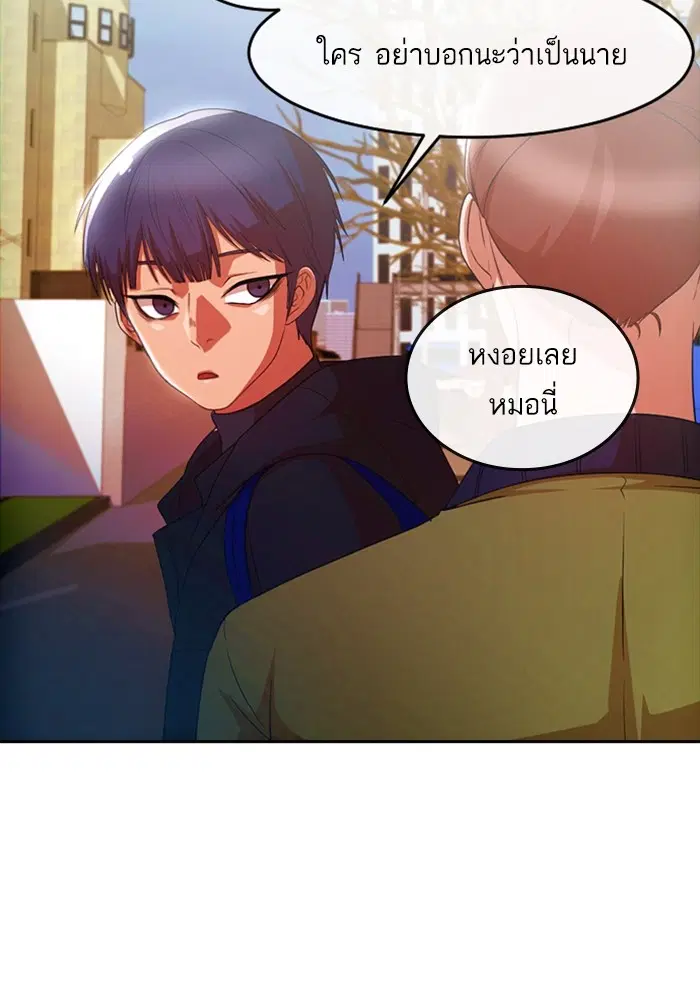 Random Chat ตอนที่ 293 หน้า 115