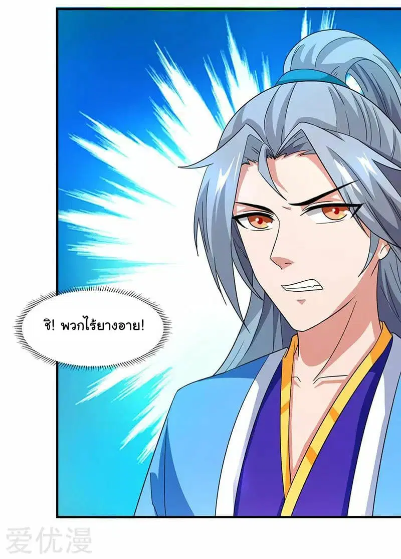 Reborn 80,000 years ตอนที่ 26 หน้า 6
