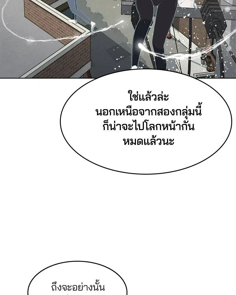 The Boy of Death ตอนที่ 25 หน้า 124
