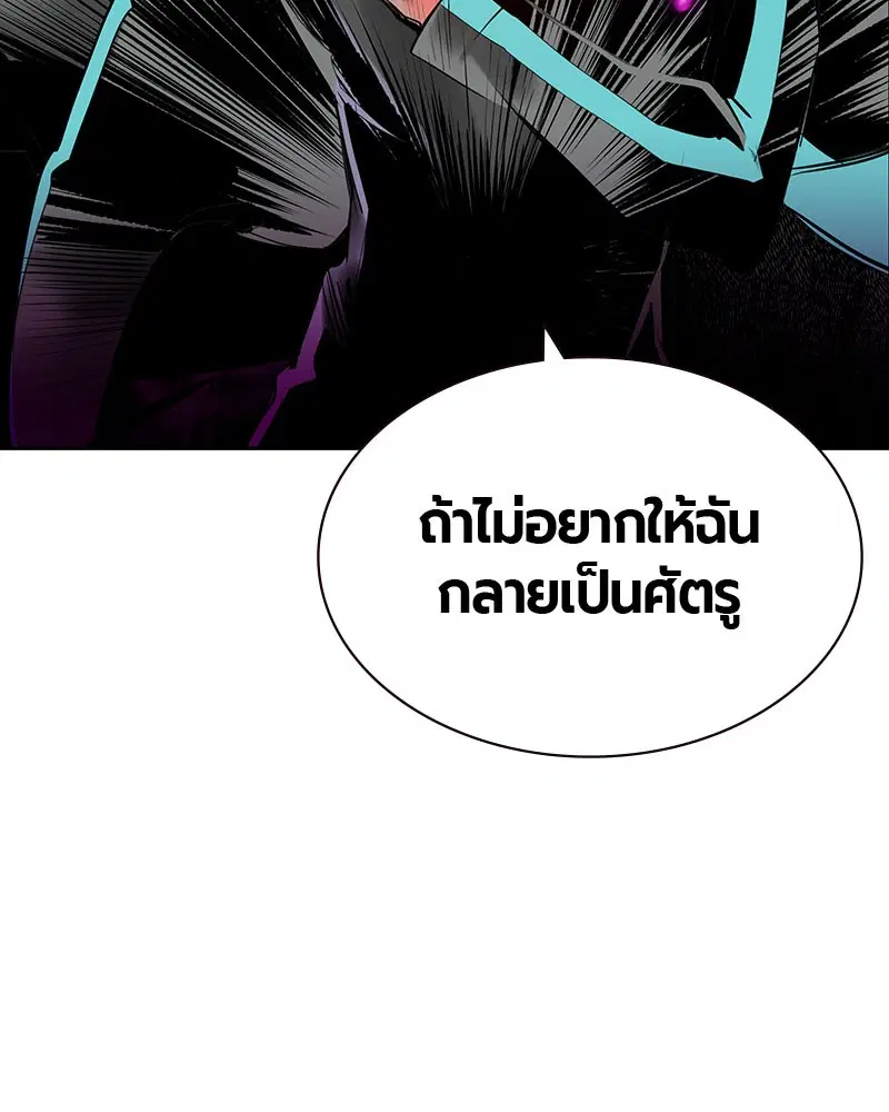 Jungle Juice ตอนที่ 25 หน้า 31