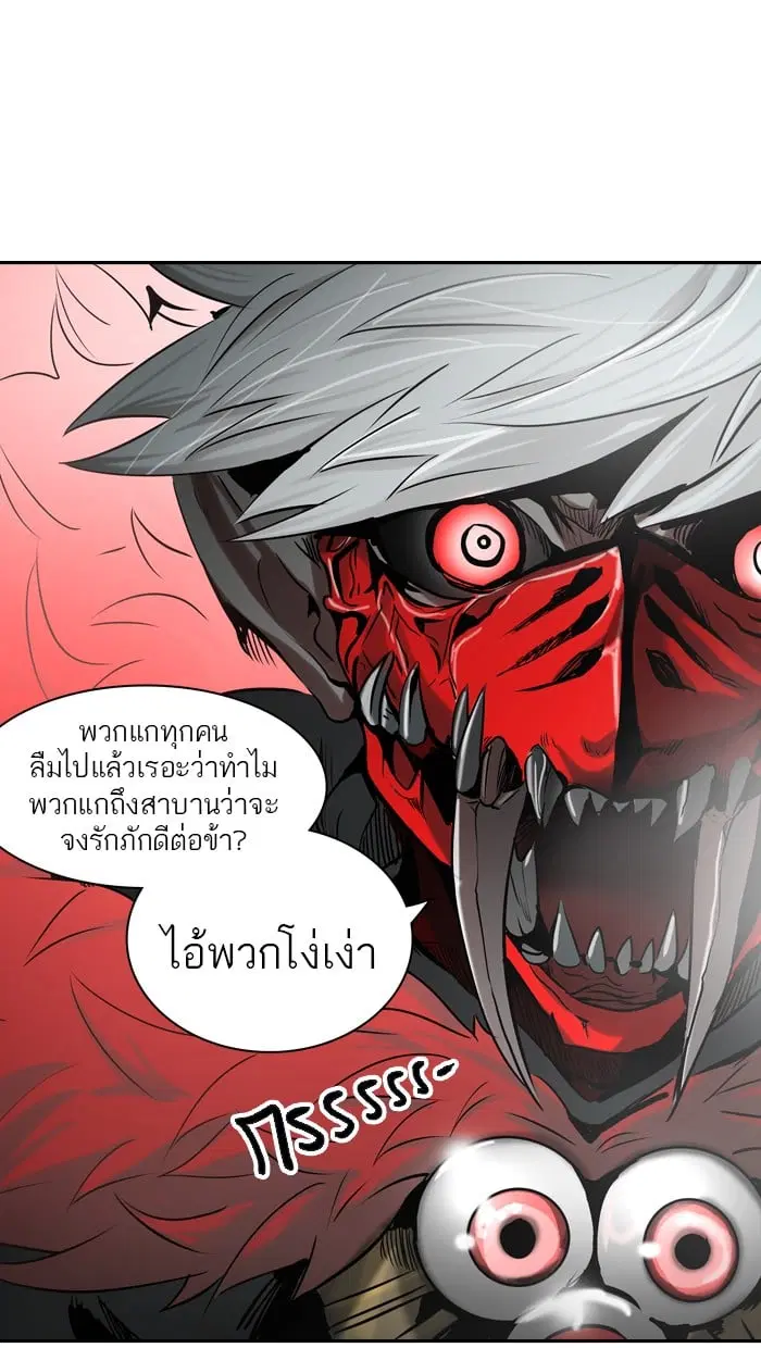 Tower of God ตอนที่ 325 หน้า 101