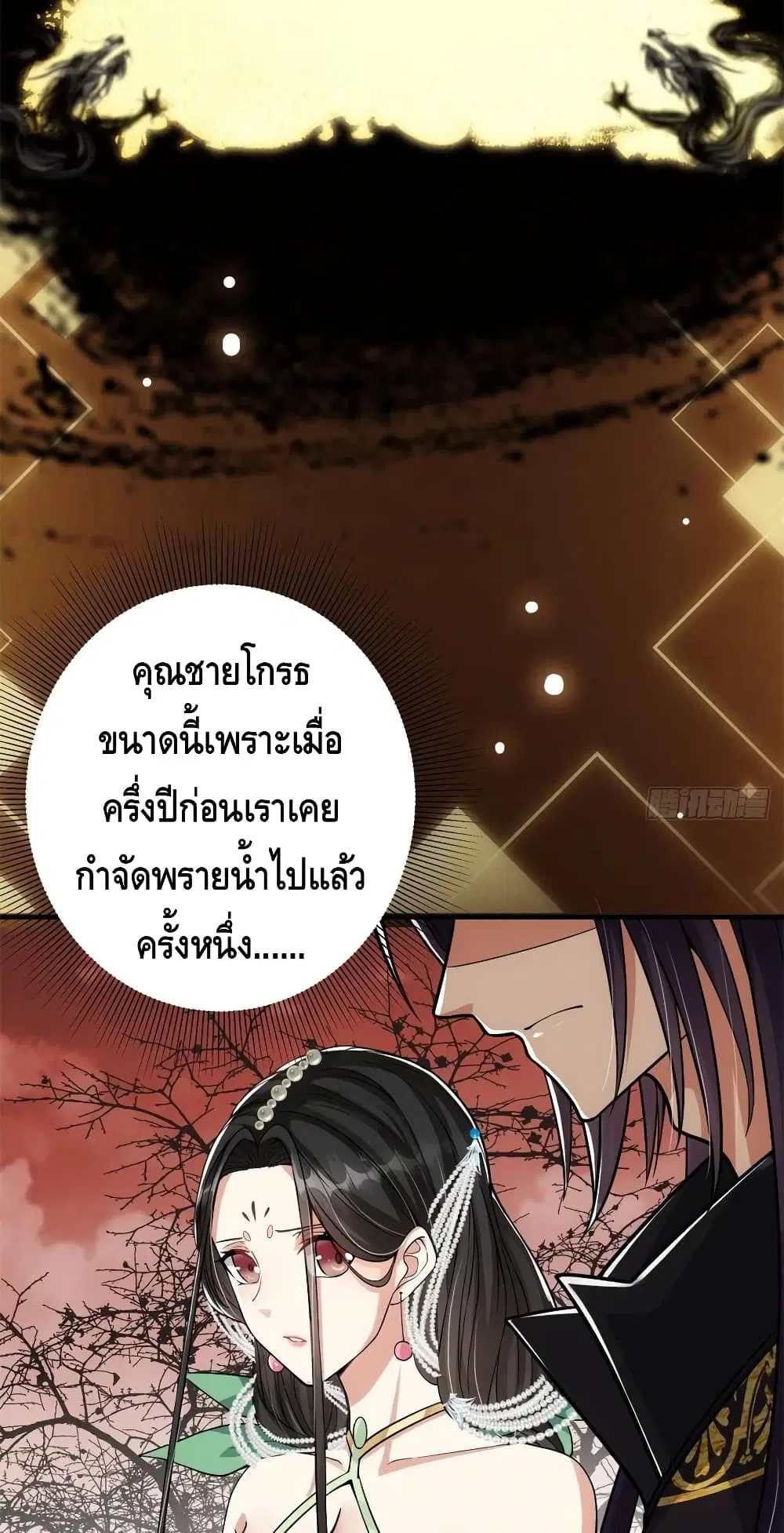 Keep A Low Profile ตอนที่ 52 หน้า 6