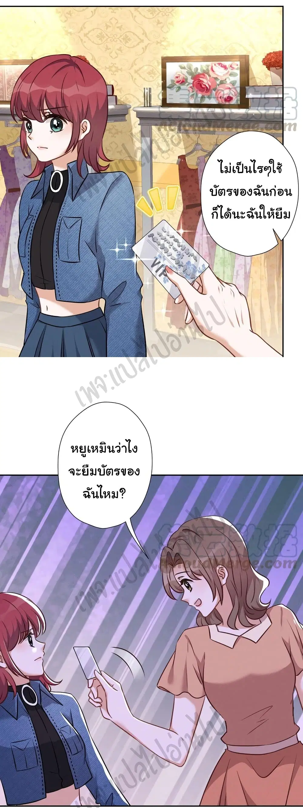 Lu Feng is the Best Son-in-law ตอนที่ 101 หน้า 11