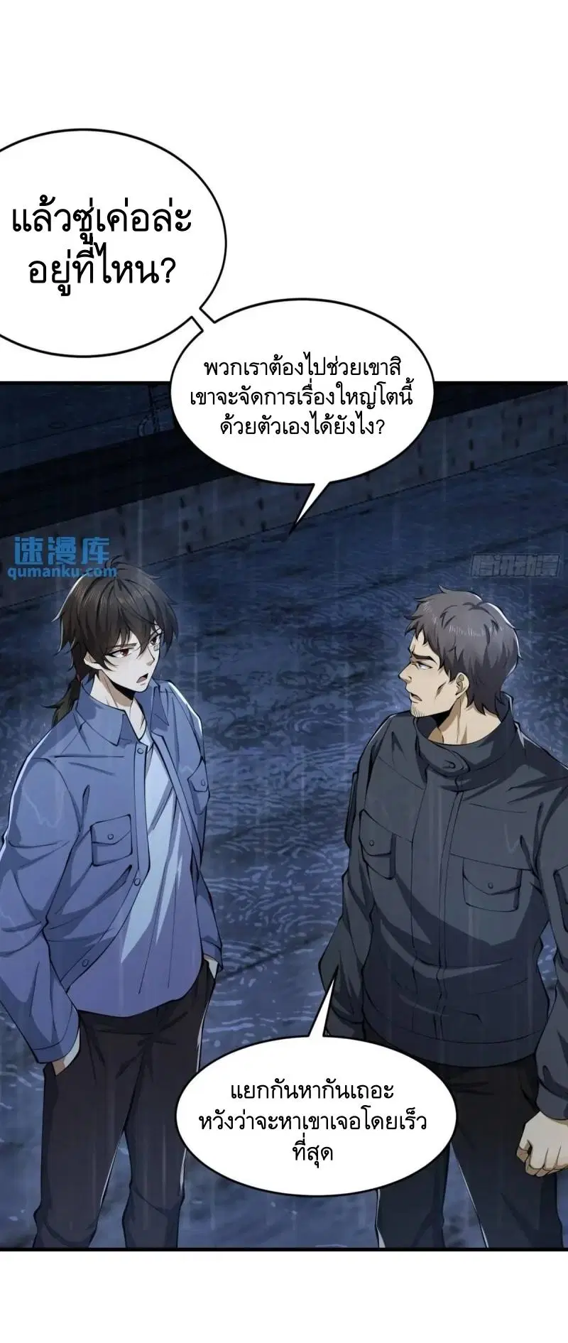 The First Order ตอนที่ 348 หน้า 39