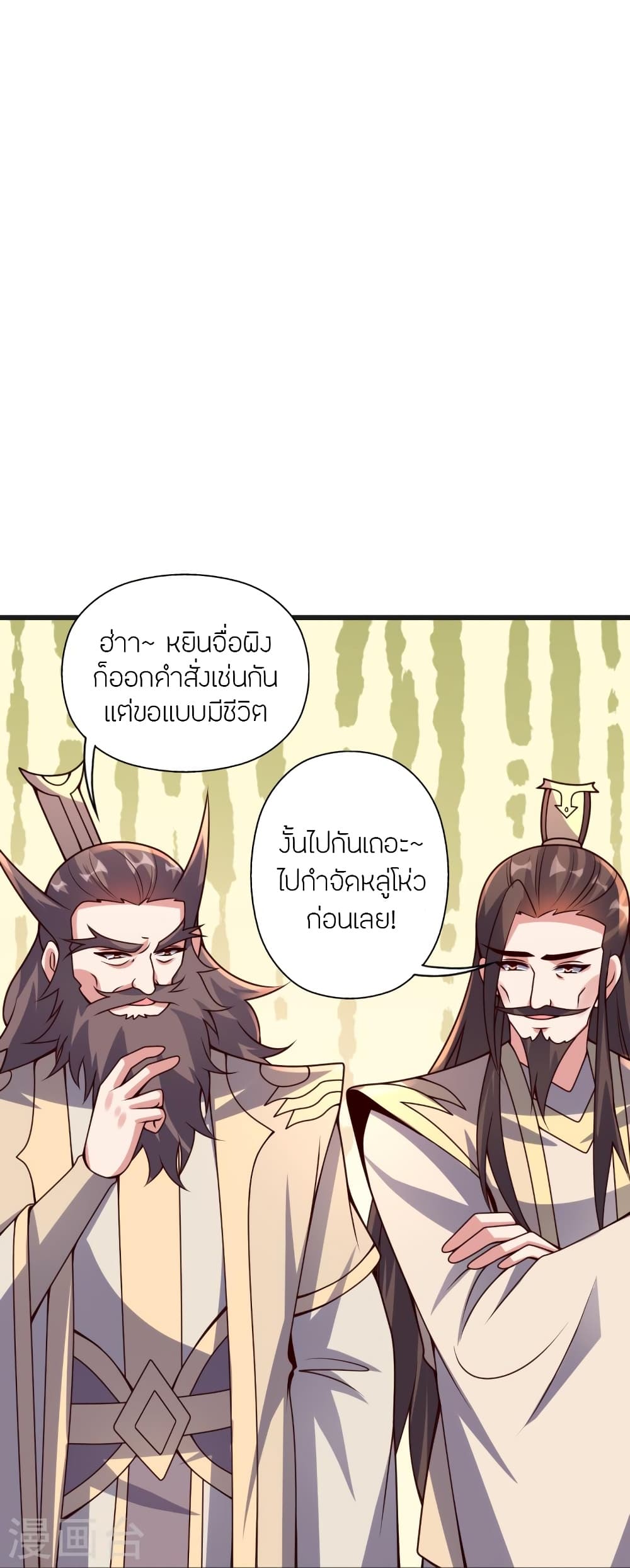 Banished Disciple’s Counterattack ราชาอมตะผู้ถูกขับไล่ ตอนที่ 420 หน้า 59