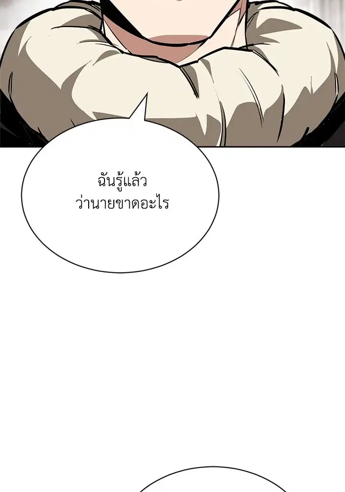 The Lazy Lord Masters the Sword ตอนที่ 67 หน้า 64