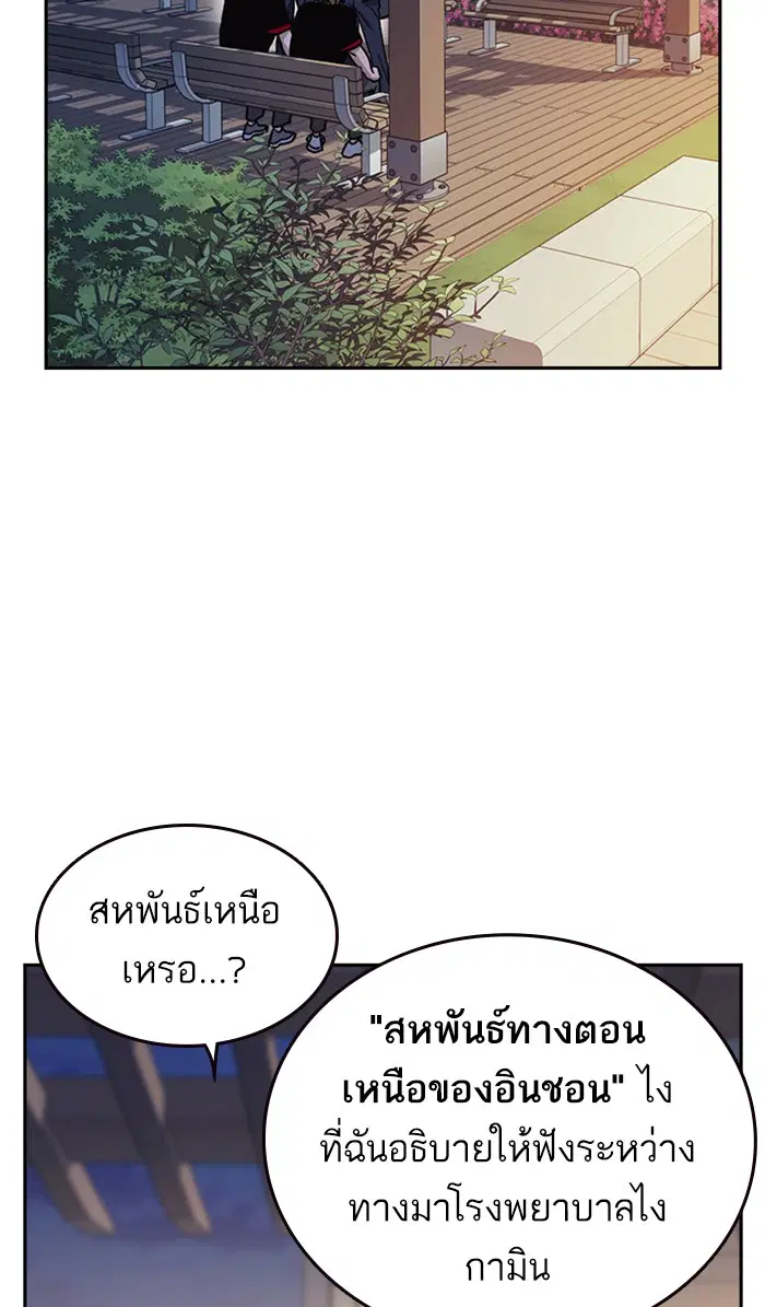 Study Group ตอนที่ 129 หน้า 32