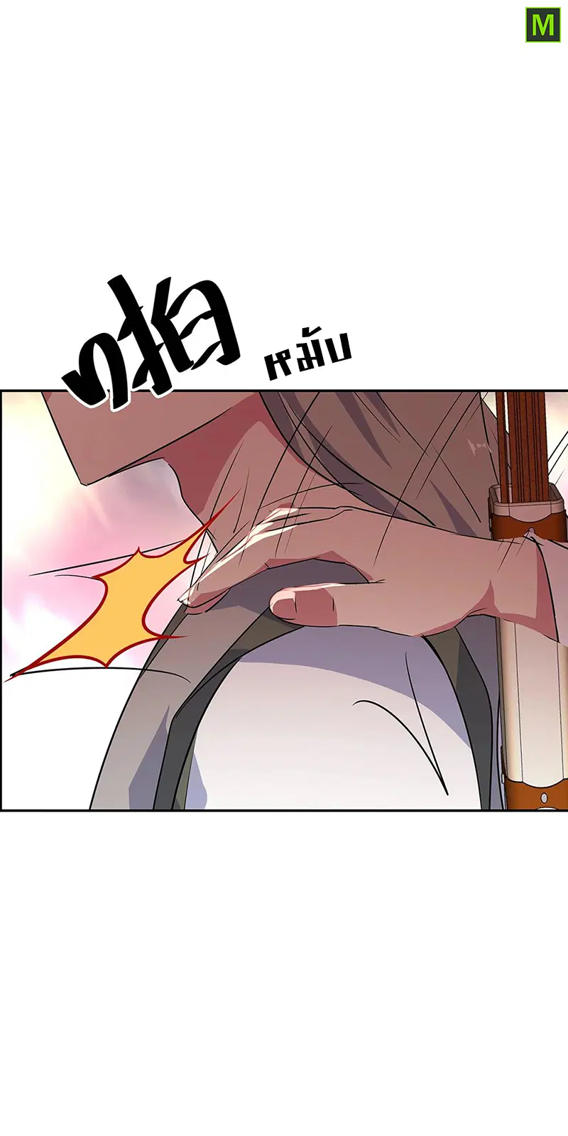 Peerless Battle Spirit ตอนที่ 195 หน้า 12
