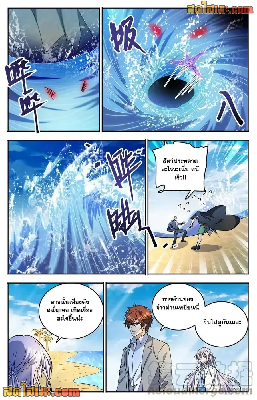 Versatile Mage ตอนที่ 744 หน้า 7