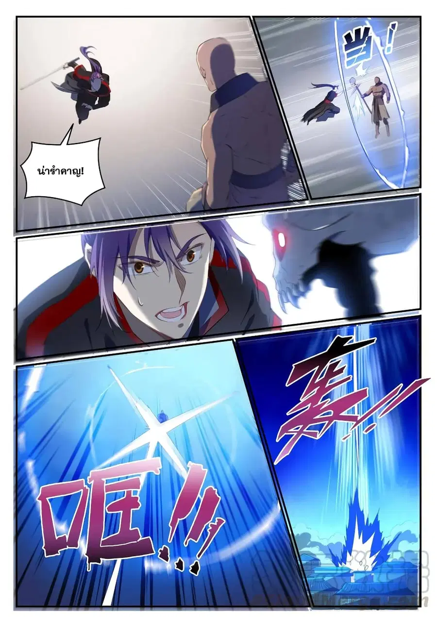 Bailian Chengshen ตอนที่ 709 หน้า 14