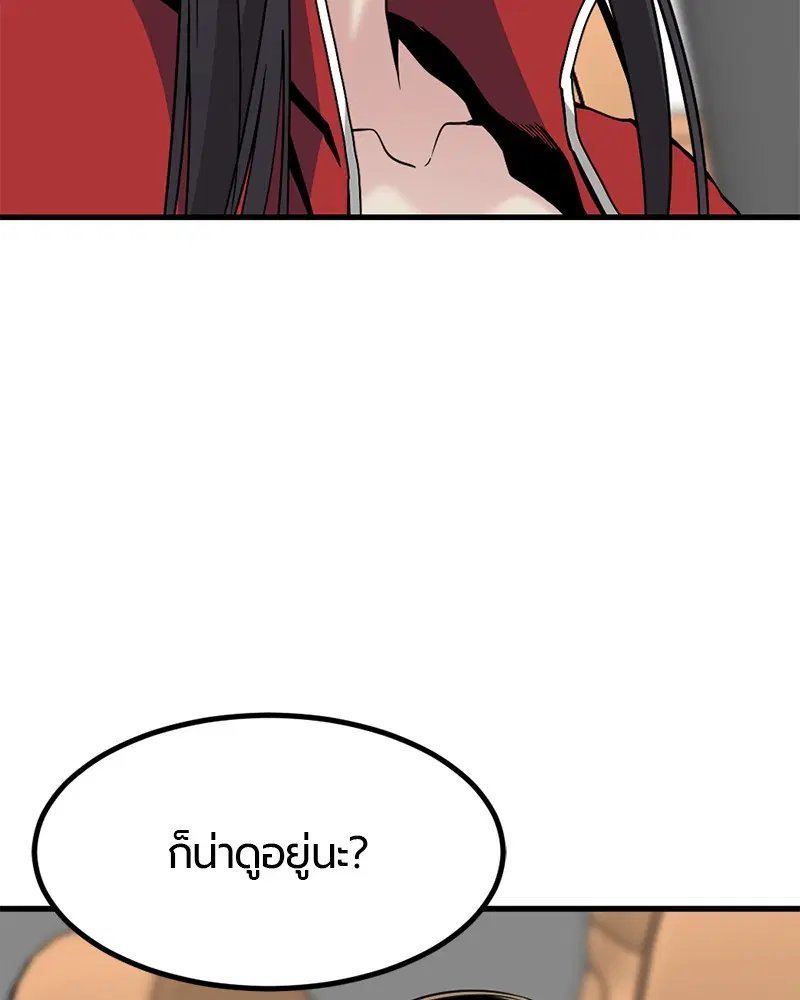 HERO KILLER ตอนที่ 75 หน้า 47