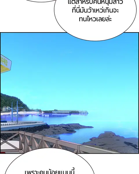 Jungle Juice ตอนที่ 36 หน้า 44