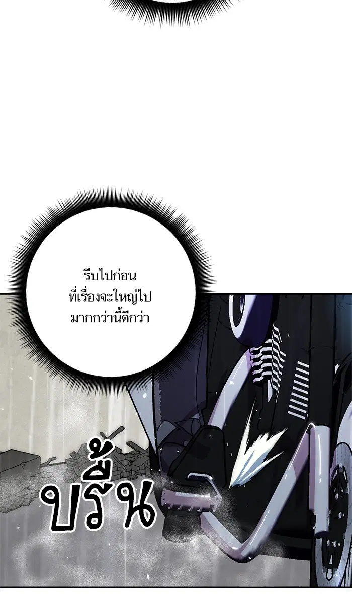 Return to Player ตอนที่ 49 หน้า 11