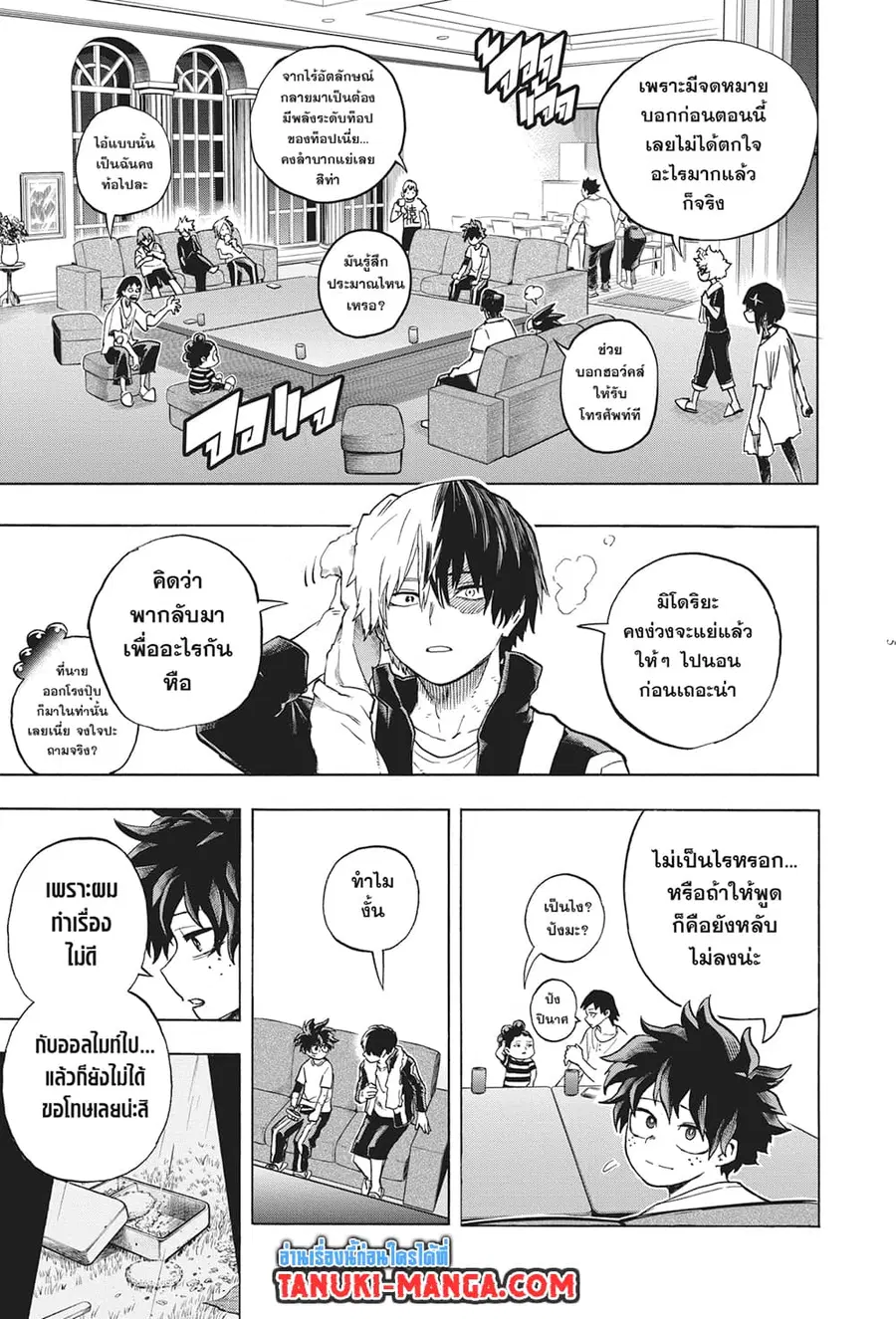 Boku no Hero Academia ตอนที่ 327 หน้า 4