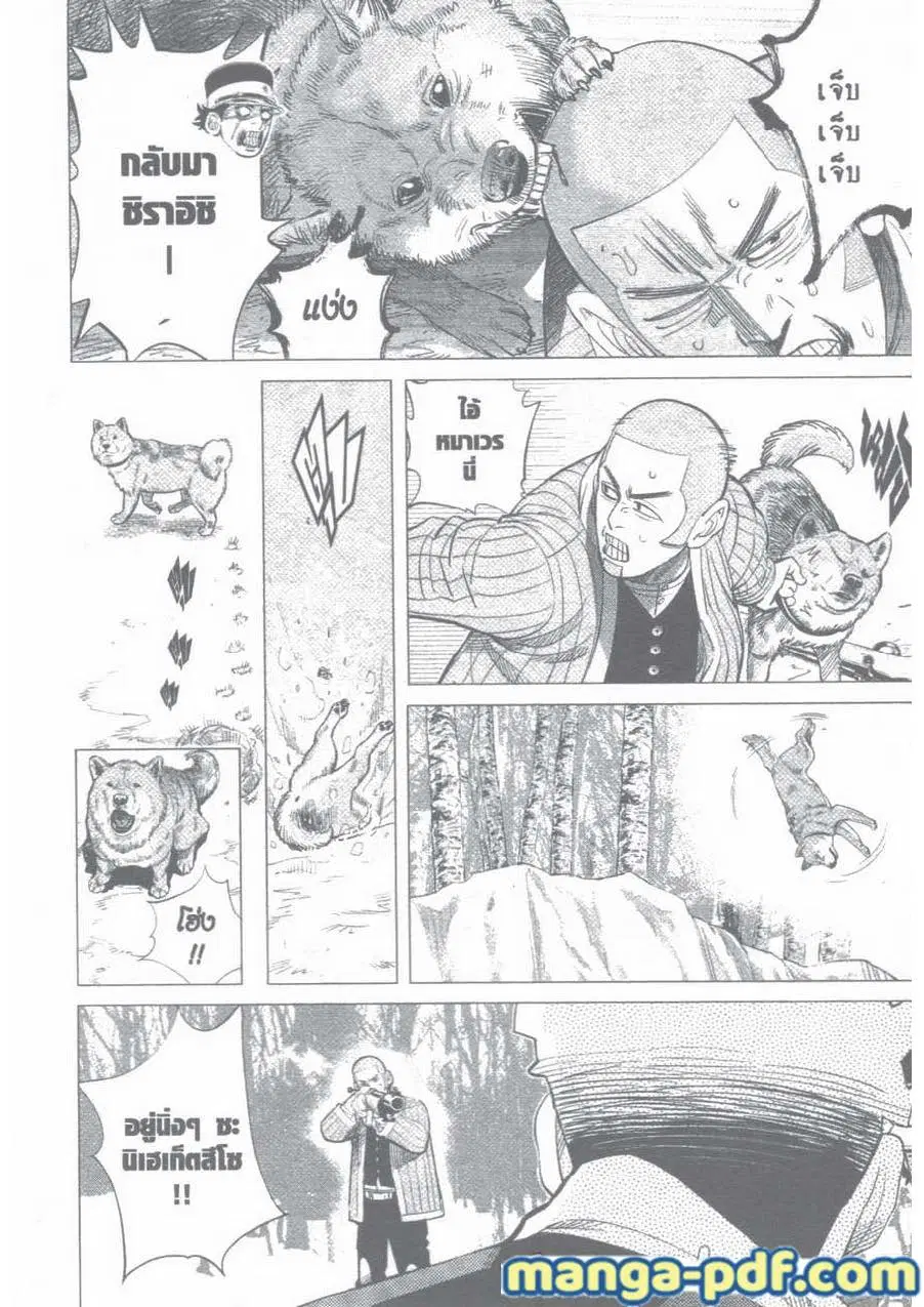 Golden Kamuy ตอนที่ 28 หน้า 4