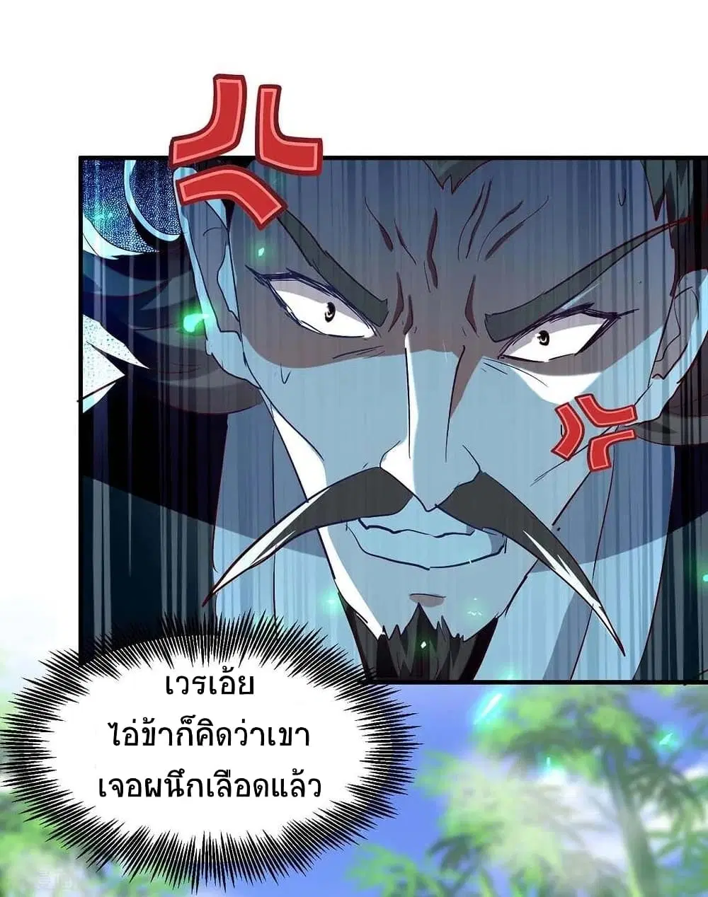 Return of Divine Emperor ตอนที่ 197 หน้า 29