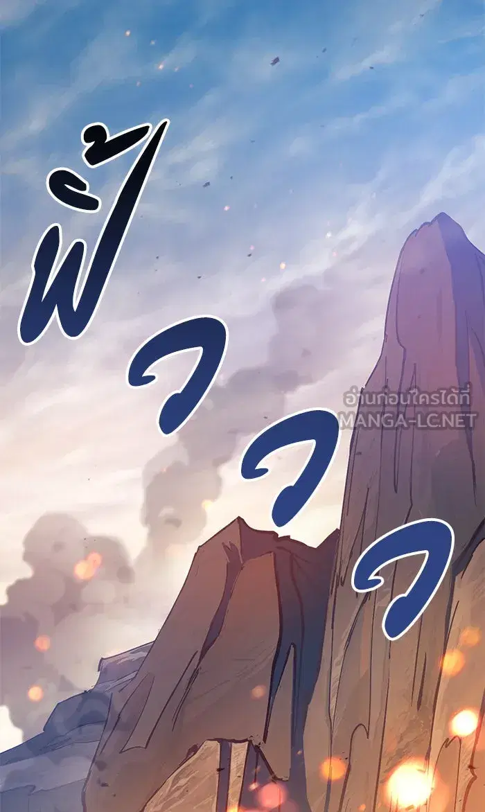 The S-Classes That I Raised (My S-Class Hunters) ตอนที่ 20 หน้า 51
