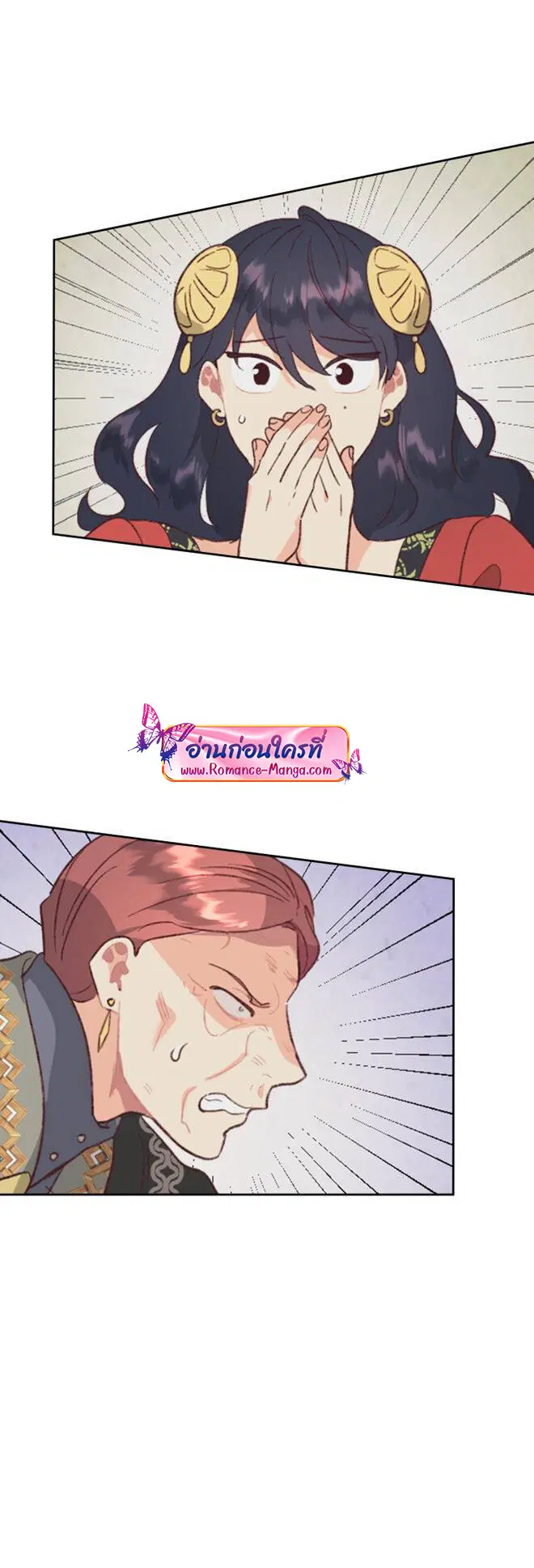 The Knight and Her Emperor ตอนที่ 136 หน้า 23