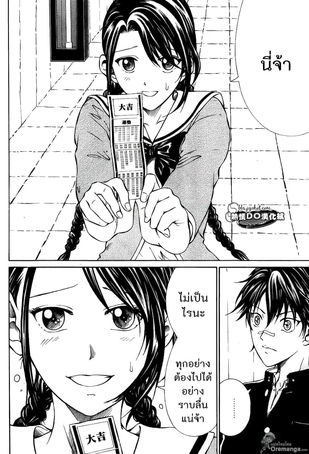 New Prince of Tennis ตอนที่ 128 หน้า 10