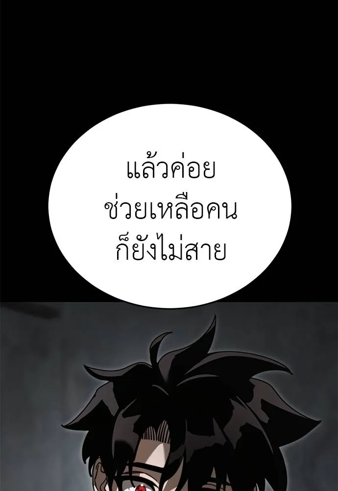 Reincarnation Path of The Underworld King ยอมรา ผู้พิพากษาจากนรก ตอนที่ 61 หน้า 98