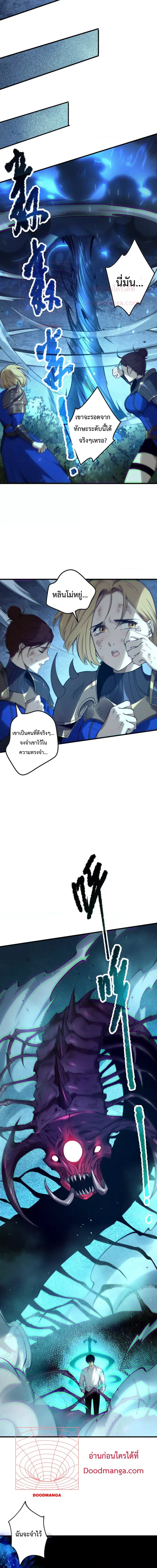 Necromancer King of The Scourge ตอนที่ 124 หน้า 11